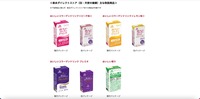 リリース（森永ダイレクトストア（旧：天使の健康）主な取扱商品）