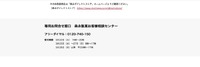 リリース（専用お問合せ窓口）