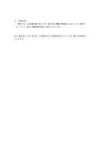 リリース（今後の対応）