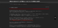 リリース（弊社から送られてくる不審なメールについての原因とお詫び（アクシス出版株式会社））