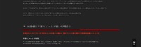 リリース（お客様に不審なメールが届いた場合は）