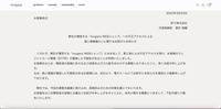 リリース（弊社が運営する「mogans WEBショップ」への不正アクセスによる個人情報漏えいに関するお詫びとお知らせ）