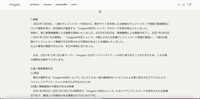 リリース（経緯）