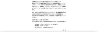 リリース（再発防止策ならびに弊社が運営するサイトの再開について）