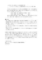 リリース（復旧状況）