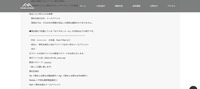 リリース（流出したと考えられる情報）