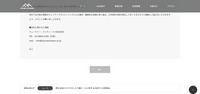 リリース（本件に関するご連絡）