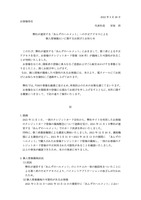 リリース（弊社が運営する「あんずのヘルメット」への不正アクセスによる個人情報漏えいに関するお詫びとお知らせ）
