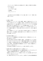 リリース（お客様へのお願い）
