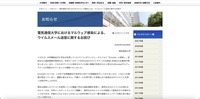 リリース（電気通信大学におけるマルウェア感染による、ウイルスメール送信に関するお詫び（国立大学法人電気通信大学））