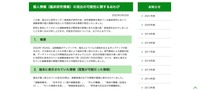 リリース（個人情報（臨床研究情報）の流出の可能性に関するおわび）