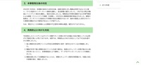 リリース（本事案発生後の対応）