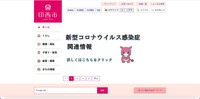 トップページ