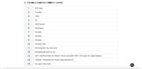 リリース（不正中継により送信された15種類のメールの件名）
