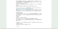 リリース(会員期限120日の延長)