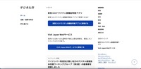 トップページ
