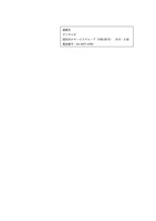 リリース（連絡先）