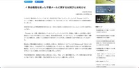 リリース（弊会職員を装った不審メールに関するお詫びとお知らせ）