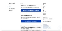 トップページ