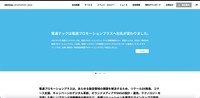 トップページ