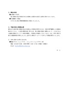 リリース（弊社の対応）