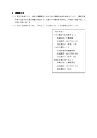 リリース（再発防止策 ）