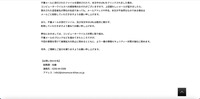 リリース（不審メールを受信した場合）