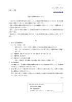 リリース（お客さま情報の紛失について）