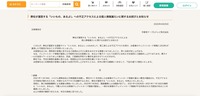 リリース（弊社が運営する「いいもの、あるよ!」への不正アクセスによる個人情報漏えいに関するお詫びとお知らせ）
