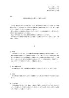 リリース（お客様情報誤送信に関するご報告とお詫び ）