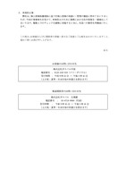 リリース（再発防止策）