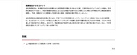 リリース（取締役会からのコメント）