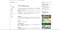 リリース（メールアドレス流出に関するお詫び）