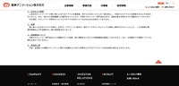 リリース（対応および調査）