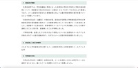 リリース（経過及び概要）