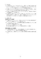 リリース（対応状況）