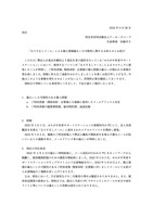 リリース（「なりすましメール」による個人情報漏えいの可能性に関するお知らせとお詫び）