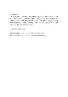 リリース（再発防止策）