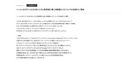 リリース（ソーシャルログインにおけるシステム障害発生（個人情報漏えい）についてのお詫びとご報告）