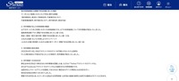 リリース（本件事象が生じた利用者様の範囲）