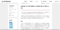 リリース（採用活動における個人情報漏えいの可能性に関するご報告とお詫び）
