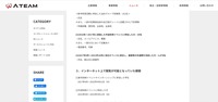 リリース（インターネット上で閲覧が可能となっていた期間）