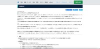 リリース(ロードバランサーへの不正アクセスについて)