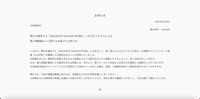 リリース（弊社が運営する「MACHATT ONLINE STORE」への不正アクセスによる個人情報漏えいに関するお詫びとお知らせ）