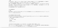 リリース（経緯）