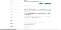 リリース（本社シンガポール法人への不正アクセスについて）