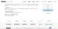 リリース（今後の対応について）