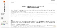 リリース（弊社が運営する「宗家源吉兆庵オンラインショップ」への不正アクセスによる個人情報漏えいに関するお詫びとお知らせ）