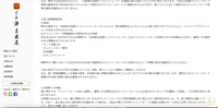 リリース（個人情報漏洩状況）