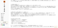 リリース（表が遅れた経緯について）